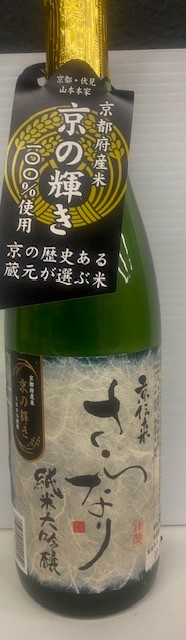 Kyo Tenrai Junmai Daiginjo Sanari Sake